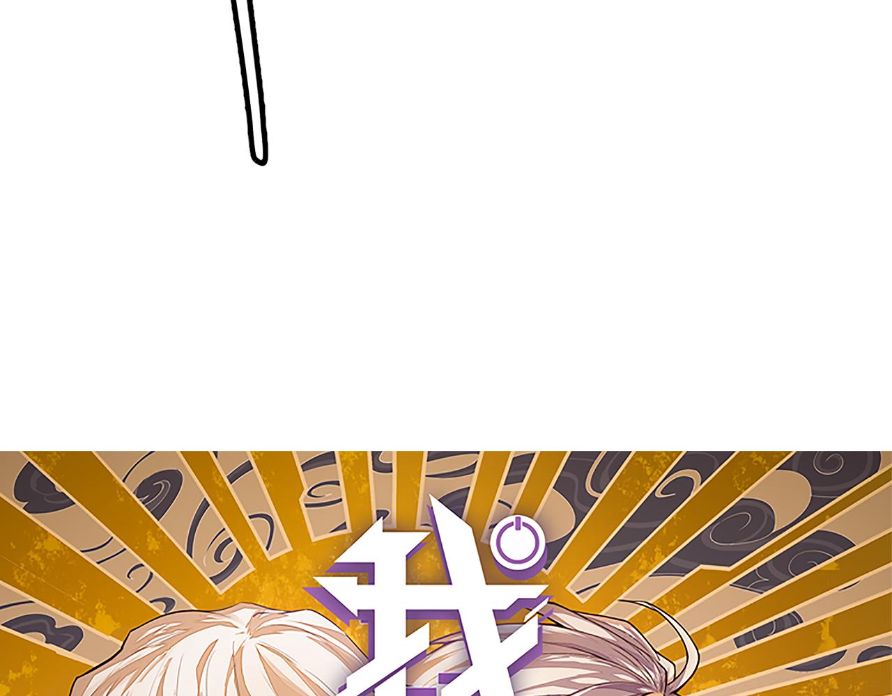 我来自游戏免费漫画下拉式酷漫屋漫画,第37话 你我皆为破戒人2图