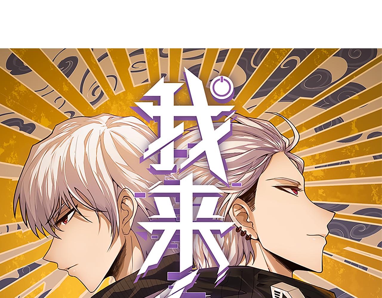 我来自游戏免费漫画下拉式酷漫屋漫画,第58话 其实真的很简单1图