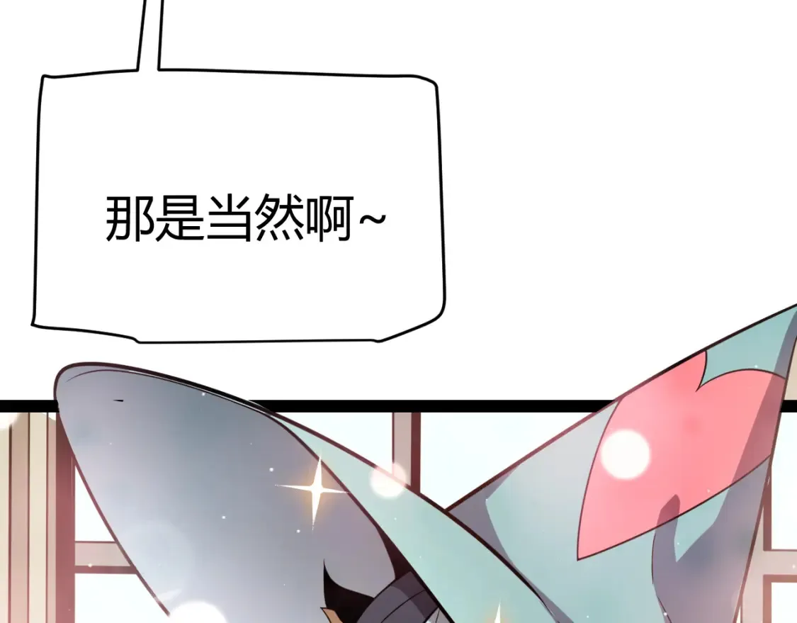 我来自游戏免费漫画下拉式酷漫屋漫画,第247话 风云四起1图