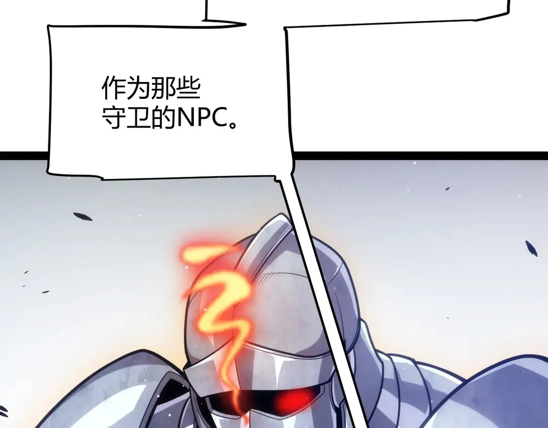 我来自游戏免费漫画下拉式酷漫屋漫画,第261话 跪下道歉1图