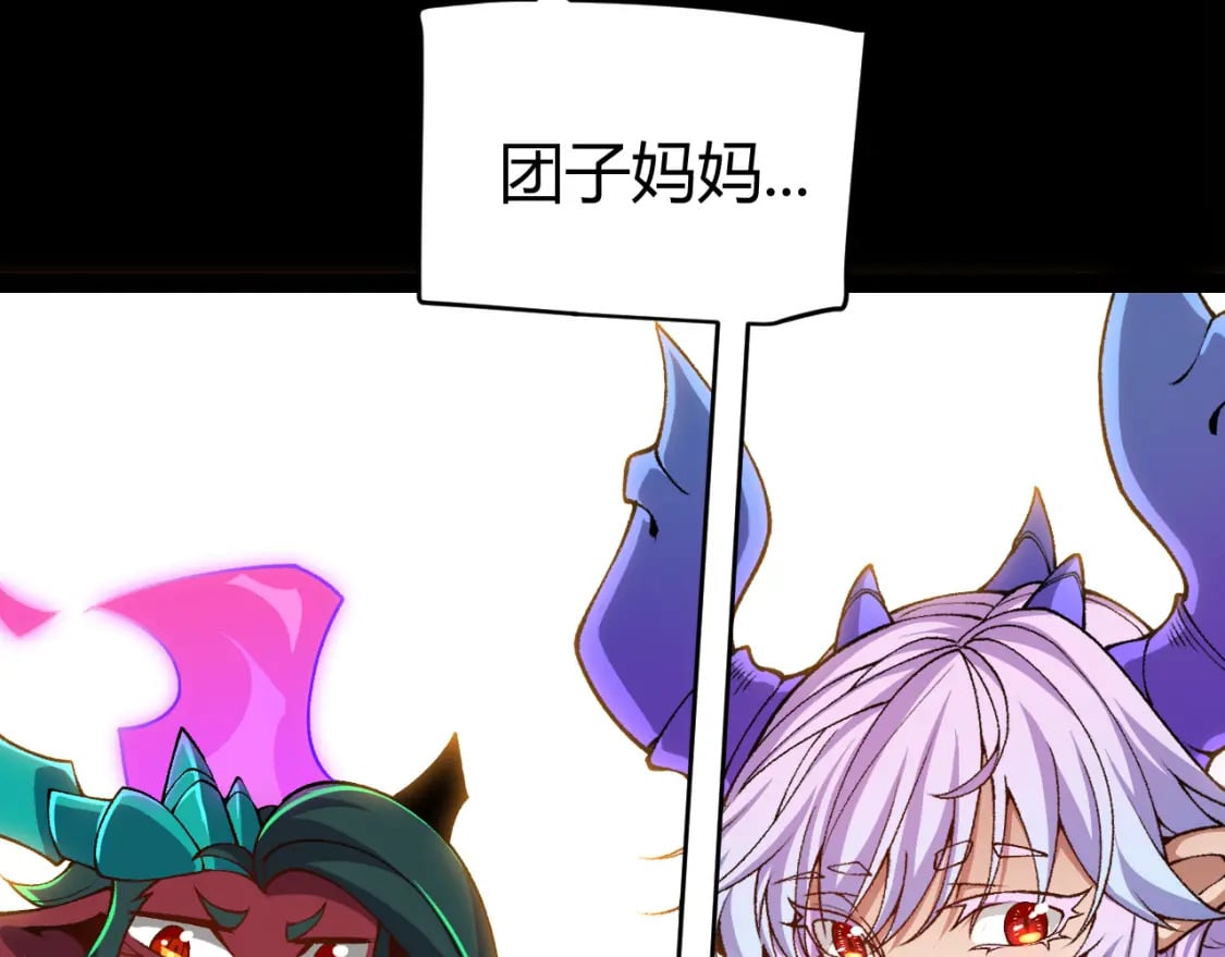 我来自游戏免费漫画下拉式酷漫屋漫画,第200话 神话匕首！1图