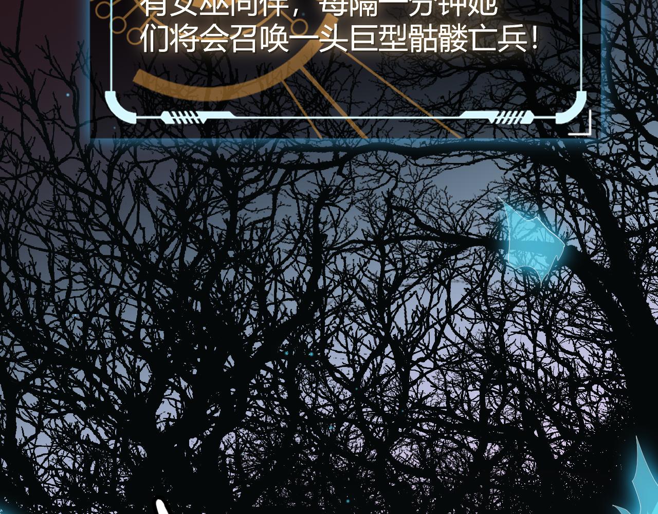 我来自游戏免费漫画下拉式酷漫屋漫画,第47话 孰强孰弱？1图