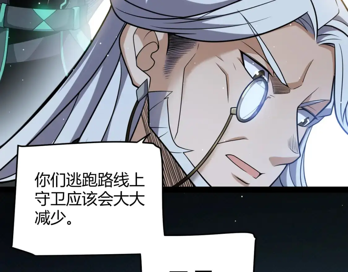 我来自游戏免费漫画下拉式酷漫屋漫画,第229话 辉煌骑士立功！2图
