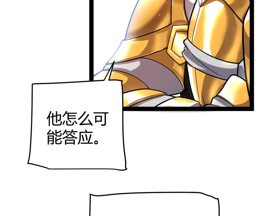 我来自游戏免费漫画下拉式酷漫屋漫画,第208话 最夸张的直播！1图