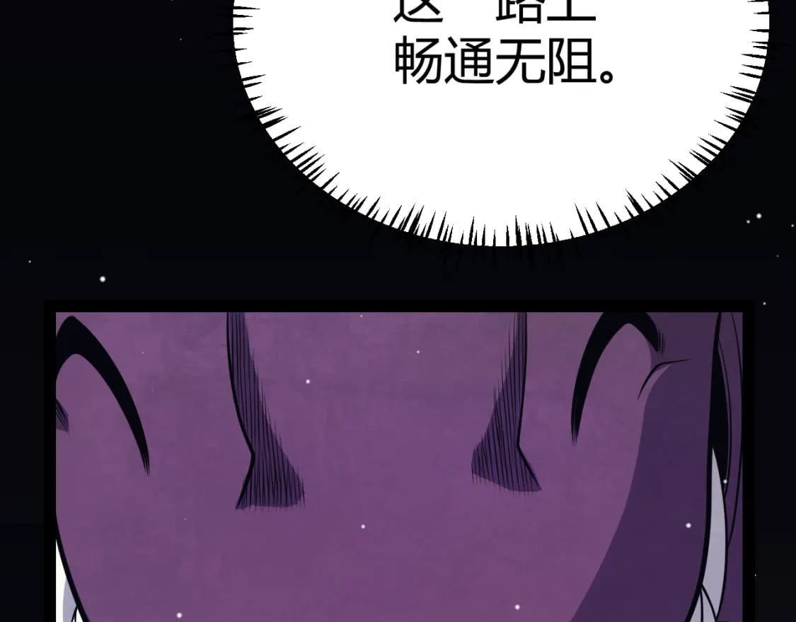 我来自游戏免费漫画下拉式酷漫屋漫画,第181话 最离谱的通关！1图