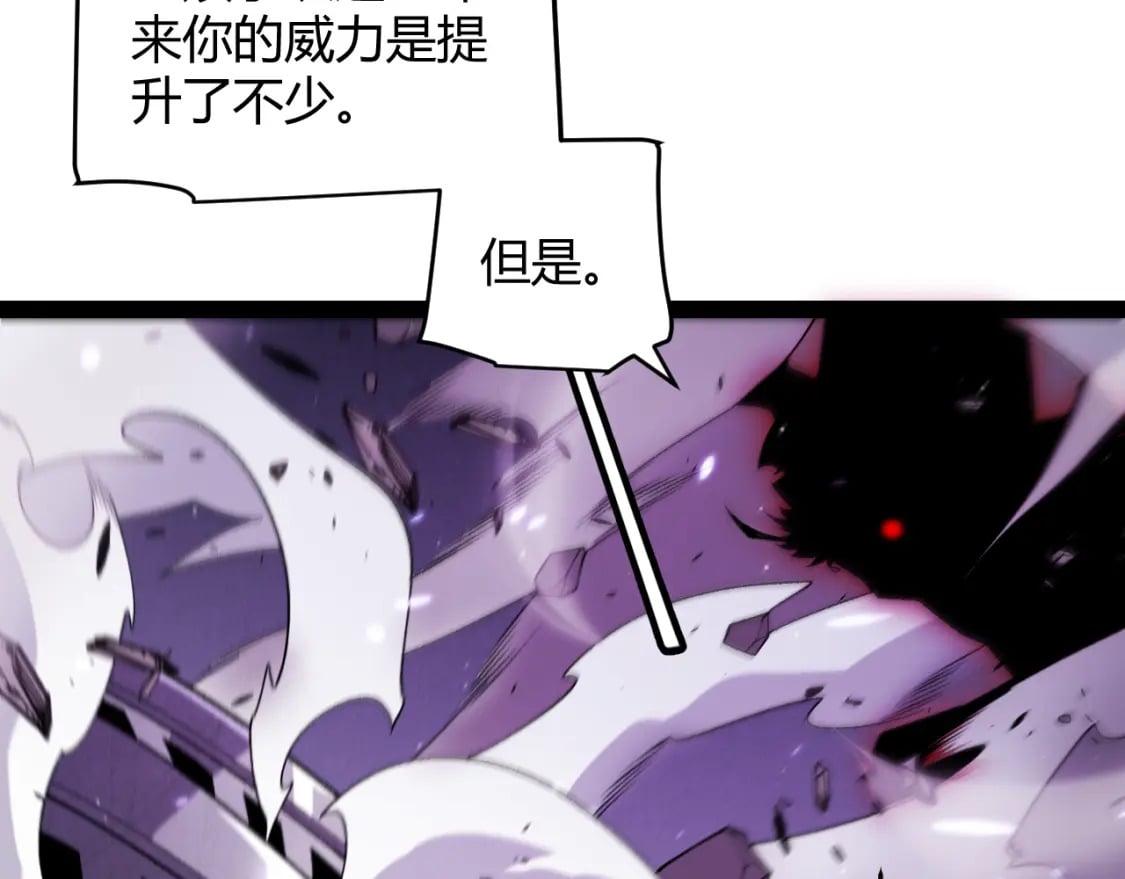 我来自游戏免费漫画下拉式酷漫屋漫画,第211话 凌策的极度威1图