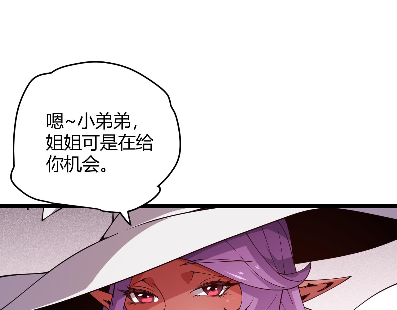 我来自游戏免费漫画下拉式酷漫屋漫画,第122话 凌策沦陷？！1图