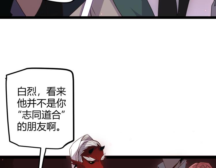 我来自游戏免费漫画下拉式酷漫屋漫画,第23话 计谋！1图