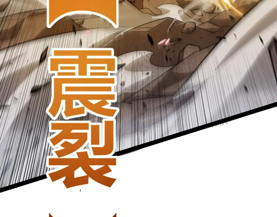 我来自游戏免费漫画下拉式酷漫屋漫画,第235话 强大的幻影对手2图