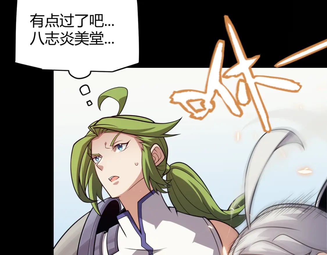 我来自游戏免费漫画下拉式酷漫屋漫画,第188话 巨大的差距？2图