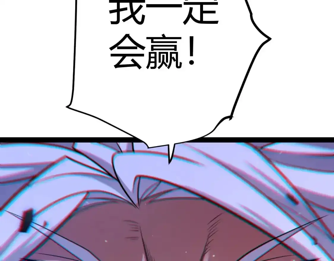 我来自游戏免费漫画下拉式酷漫屋漫画,第243话 凌策终秒觉醒！2图