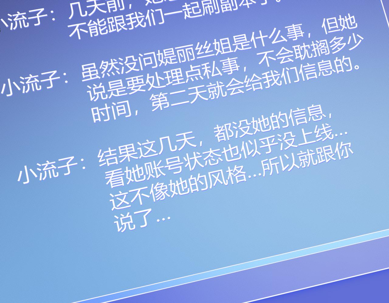 我来自游戏免费漫画下拉式酷漫屋漫画,第129话 现实中的媞丽丝1图