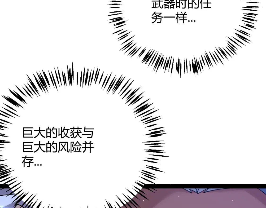我来自游戏免费漫画下拉式酷漫屋漫画,第235话 强大的幻影对手2图