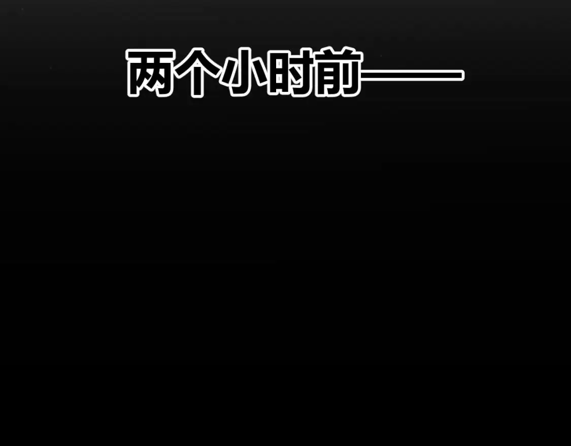 我来自游戏免费漫画下拉式酷漫屋漫画,第225话 各显神通2图