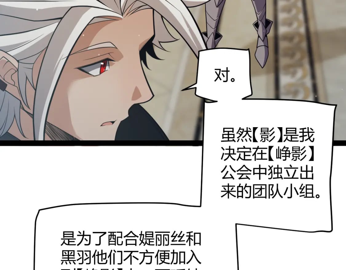 我来自游戏免费漫画下拉式酷漫屋漫画,第165话 出发公会副本2图