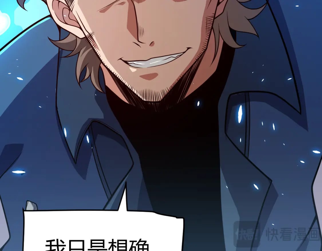 我来自游戏免费漫画下拉式酷漫屋漫画,第204话 第二次切磋2图
