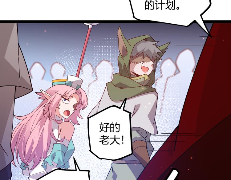 我来自游戏免费漫画下拉式酷漫屋漫画,第十三话 人怕出名2图