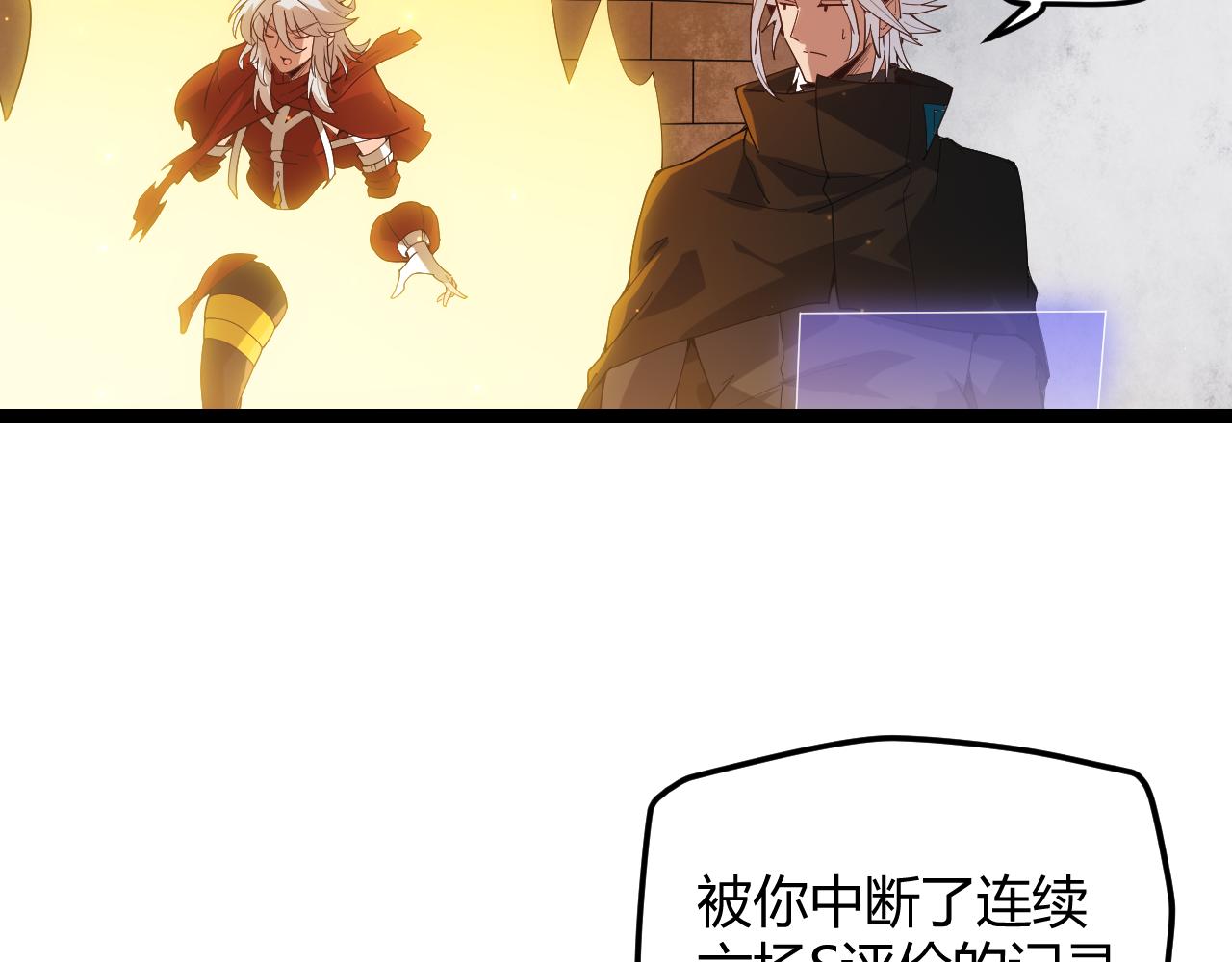 我来自游戏漫画,第44话 未来的商业帝国1图