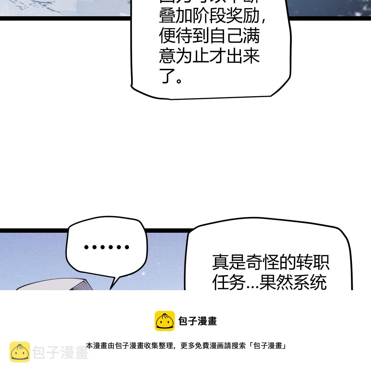 我来自游戏免费漫画下拉式酷漫屋漫画,第80话 未曾忘记的挑战！1图