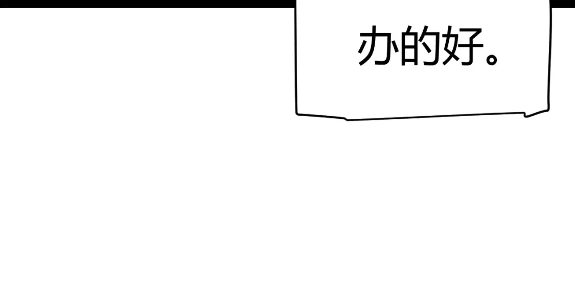 我来自游戏免费漫画下拉式酷漫屋漫画,第249话 骑士伴皇1图