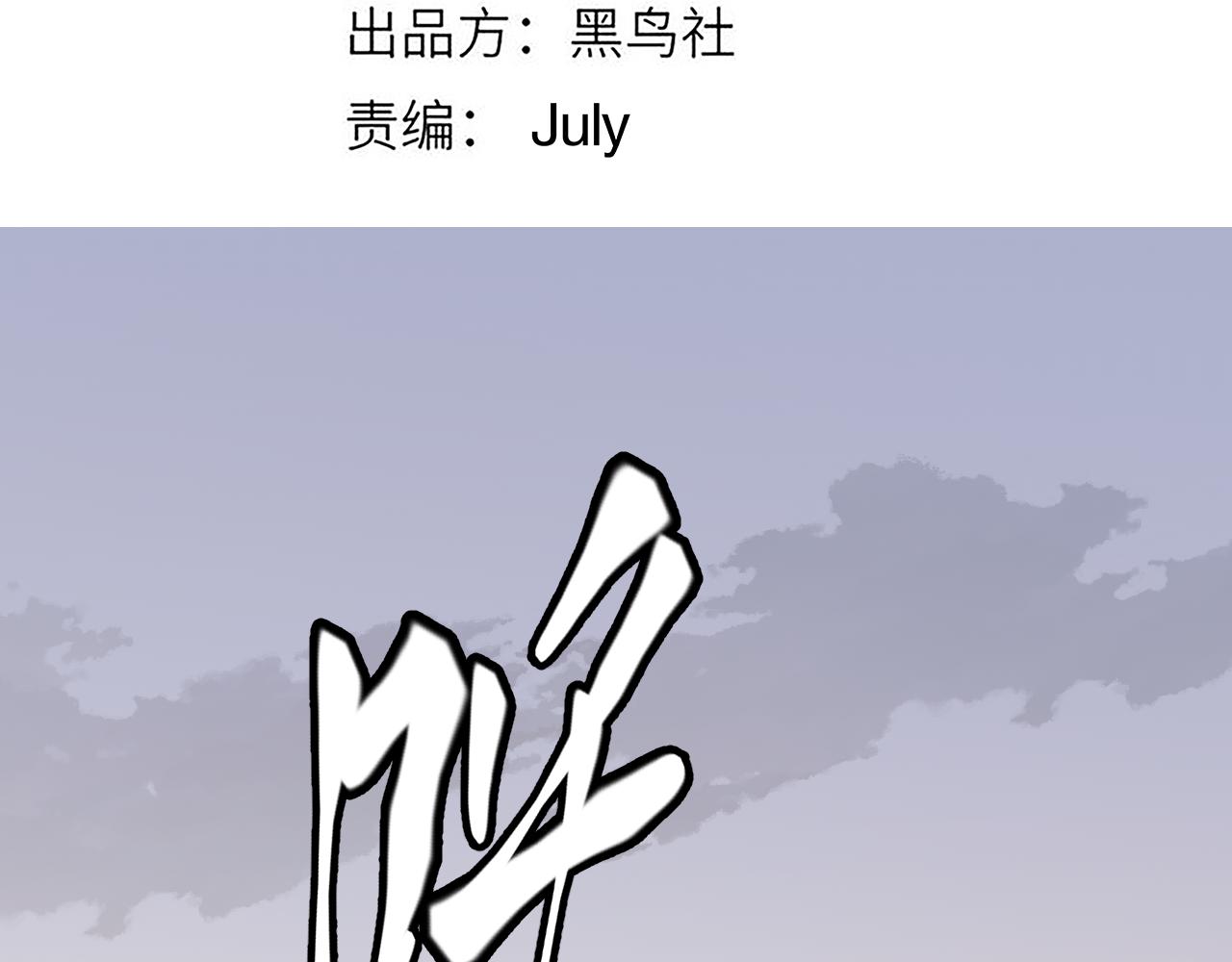 我来自游戏免费漫画下拉式酷漫屋漫画,第56话 我劝你还是拿回重狙！1图