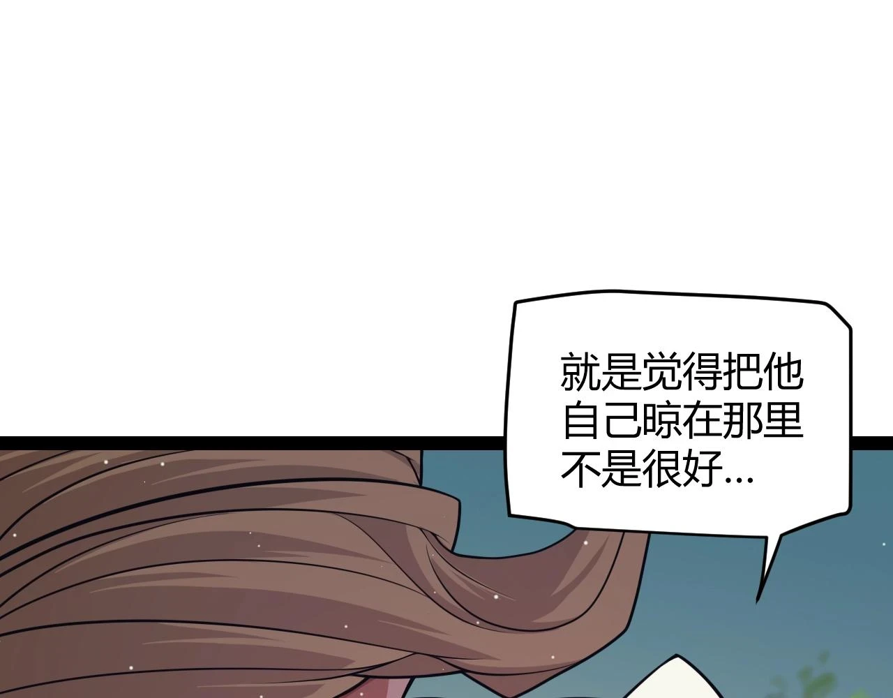 我来自游戏免费漫画下拉式酷漫屋漫画,第157话 我是谁，告诉我1图