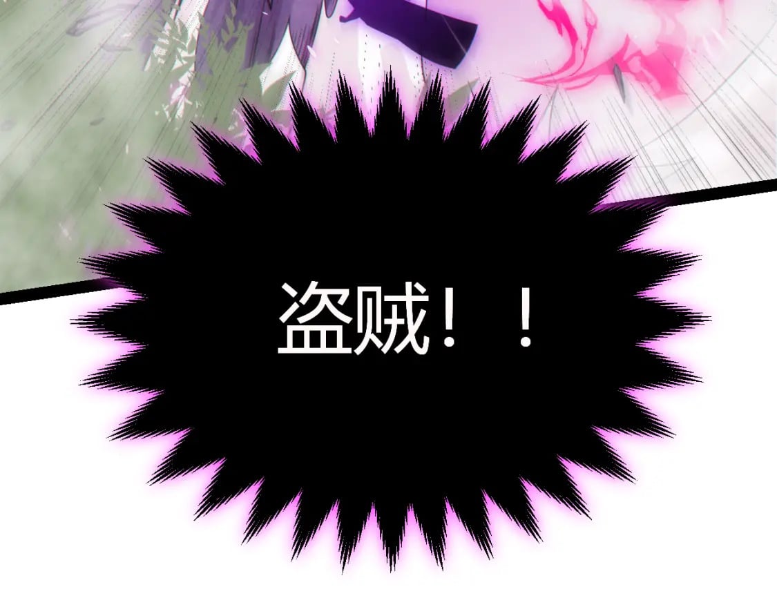 我来自游戏免费漫画下拉式酷漫屋漫画,第197话 小流子爆发！2图
