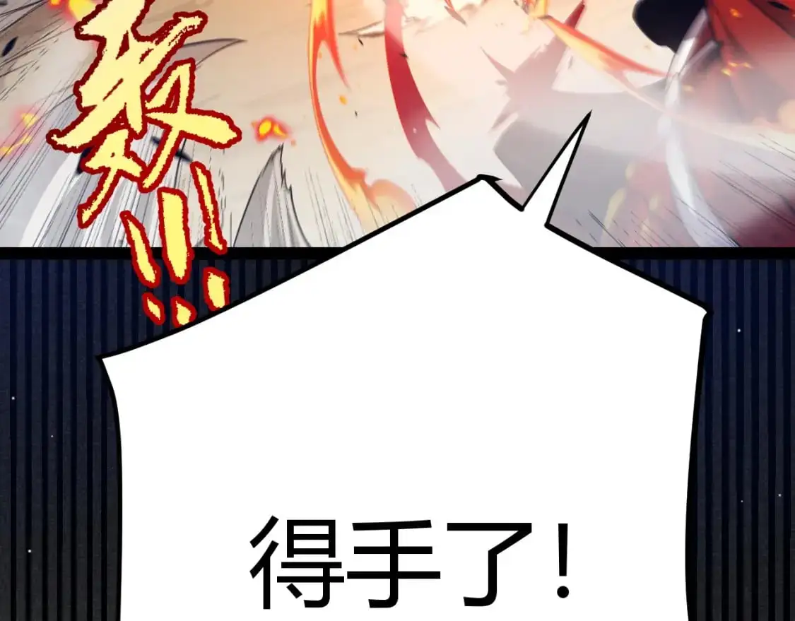 我来自游戏免费漫画下拉式酷漫屋漫画,第235话 强大的幻影对手2图
