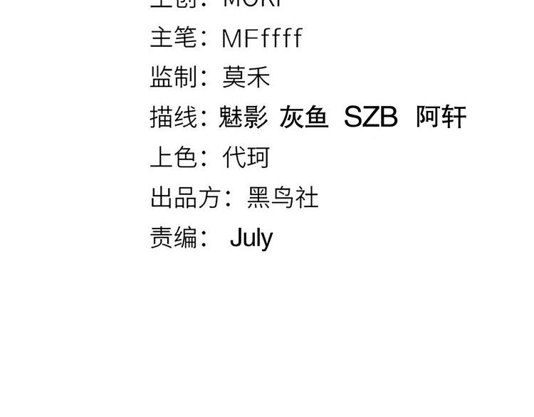 我来自游戏免费漫画下拉式酷漫屋漫画,第十一话 攻击累积！星火燎原！2图
