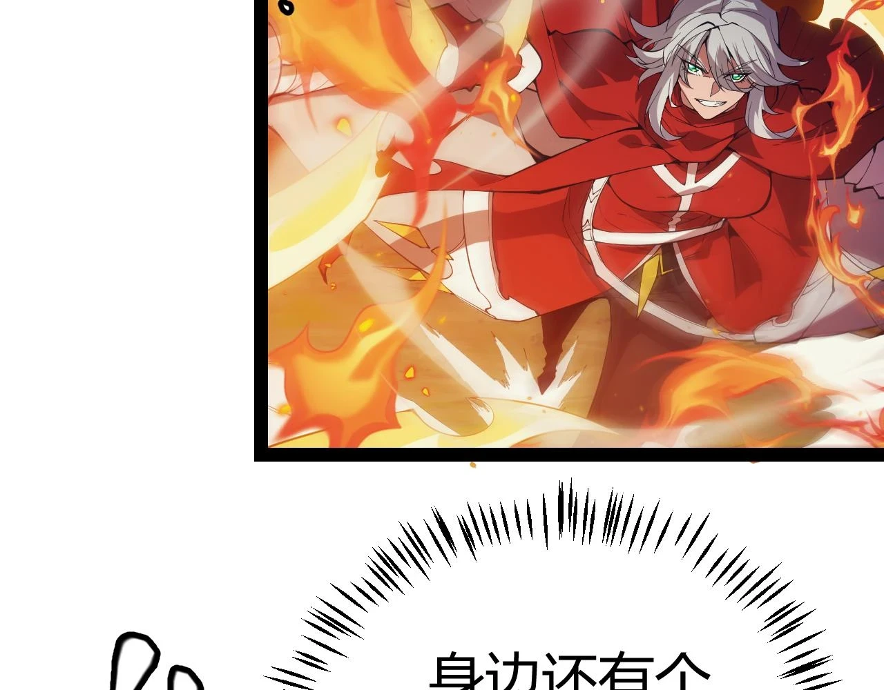 我来自游戏免费漫画下拉式酷漫屋漫画,第152话 凌策的必死之局1图