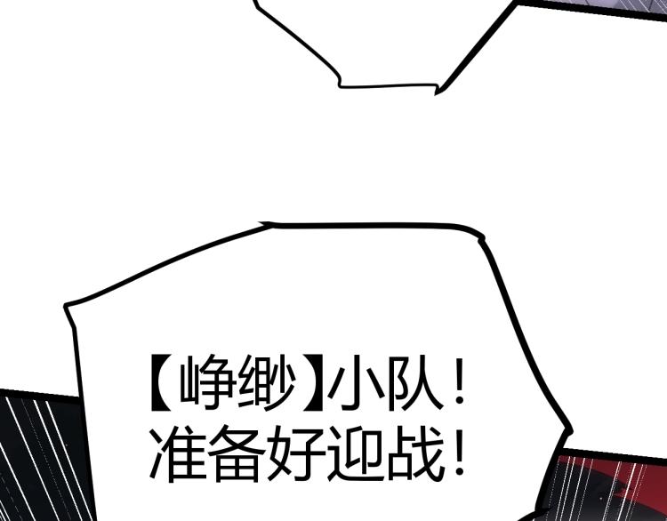 我来自游戏漫画免费阅读下拉式包子漫画漫画,第27话祝福觉醒！神山·纵流！2图