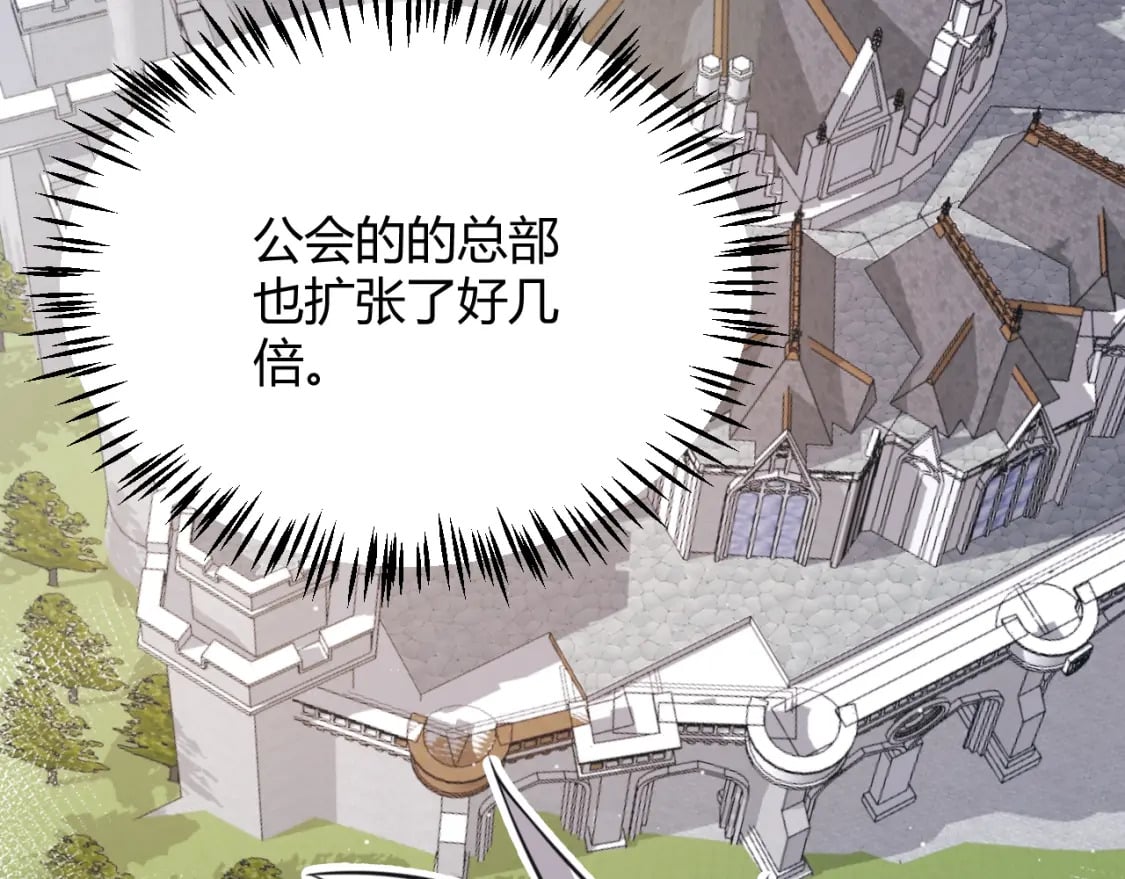 我来自游戏免费漫画下拉式酷漫屋漫画,第202话 百级奖励1图