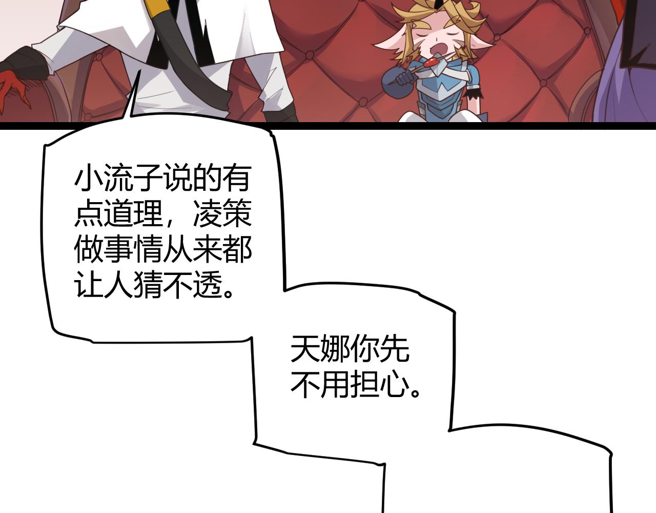 我来自游戏免费漫画下拉式酷漫屋漫画,第49话 脱离仇恨！召唤中断？2图