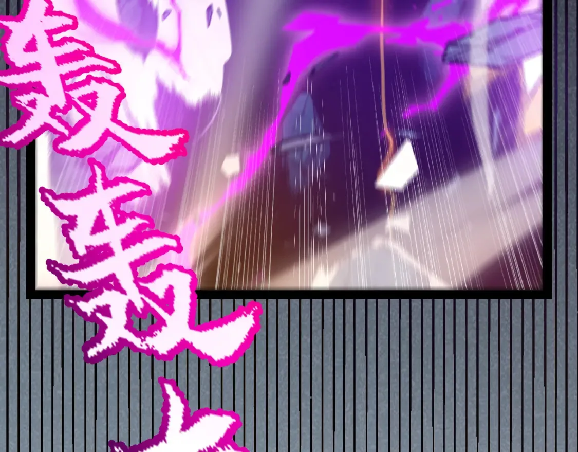 我来自游戏免费漫画下拉式酷漫屋漫画,第244话 新的觉醒1图