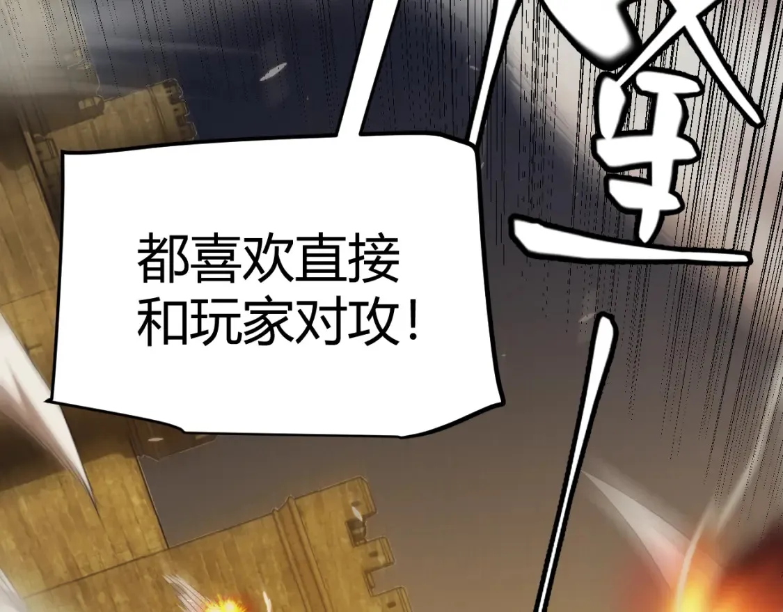 我来自游戏免费漫画下拉式酷漫屋漫画,第166话 分组合作！1图
