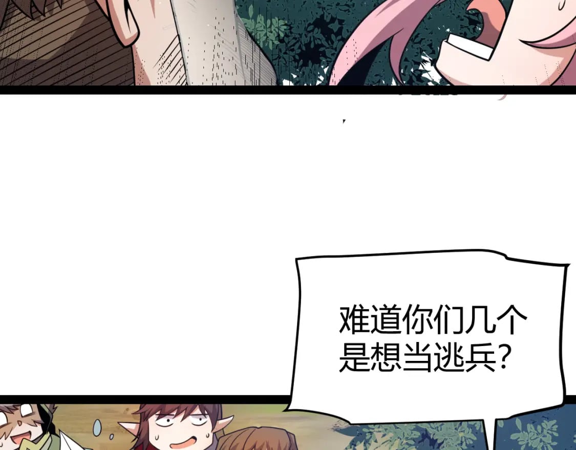 我来自游戏免费漫画下拉式酷漫屋漫画,第214话 成也狂，败也狂1图