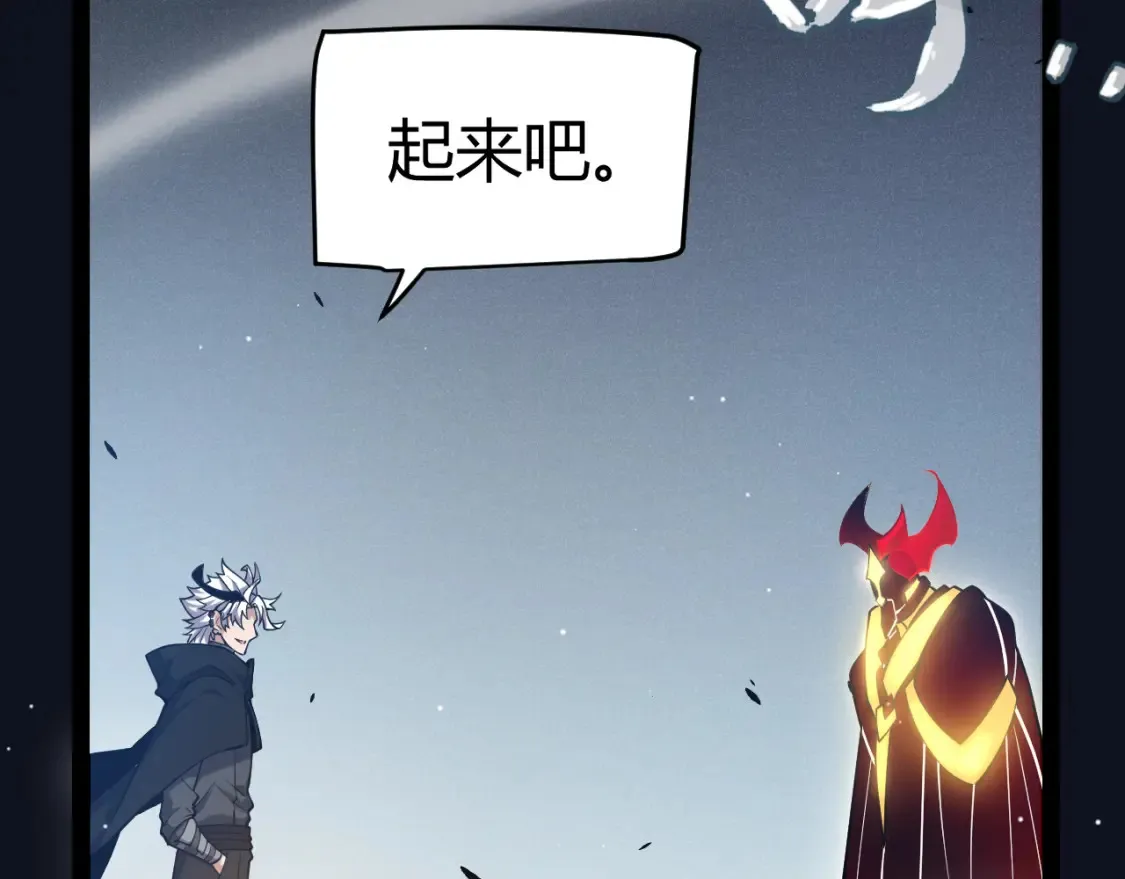 我来自游戏免费漫画下拉式酷漫屋漫画,第249话 骑士伴皇2图