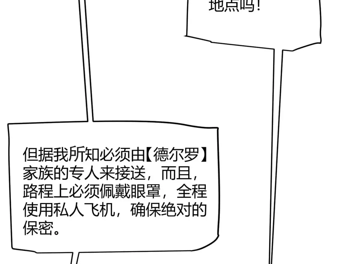 我来自游戏免费漫画下拉式酷漫屋漫画,第223话 另类的潜入1图