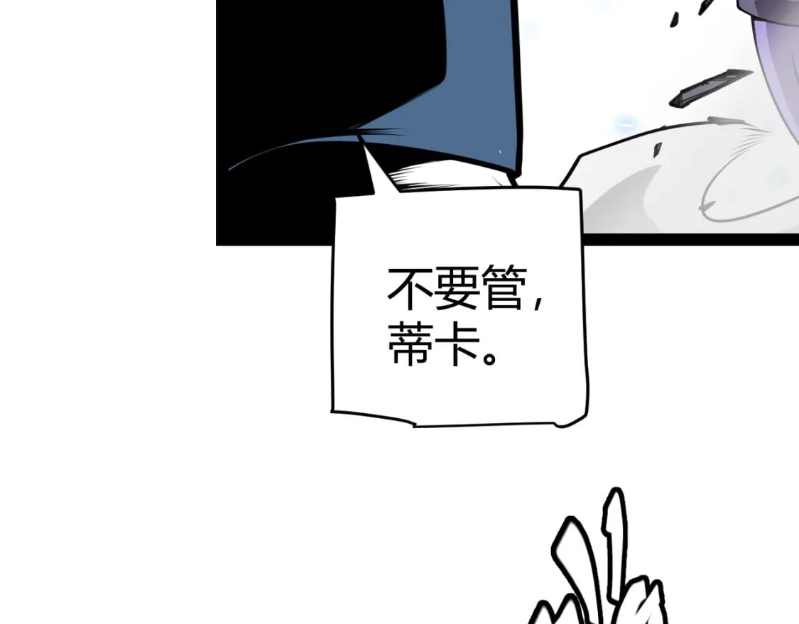 我来自游戏免费漫画下拉式酷漫屋漫画,第204话 第二次切磋2图
