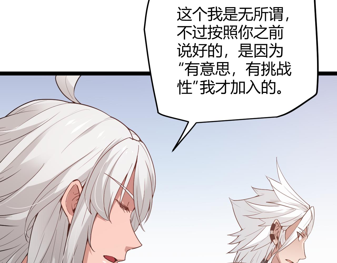 我来自游戏免费漫画下拉式酷漫屋漫画,第59话 有人模仿我的脸？1图