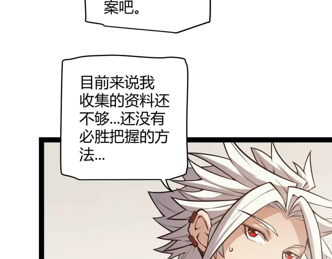 我来自游戏免费漫画下拉式酷漫屋漫画,第165话 出发公会副本1图