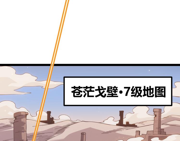我来自游戏免费漫画下拉式酷漫屋漫画,第20话 月战开始！1图