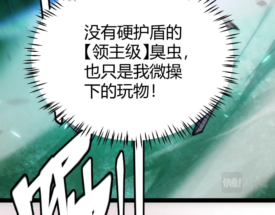 我来自游戏免费漫画下拉式酷漫屋漫画,第185话 团子救父！2图