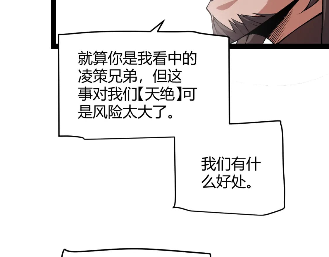 我来自游戏免费漫画下拉式酷漫屋漫画,第208话 最夸张的直播！2图