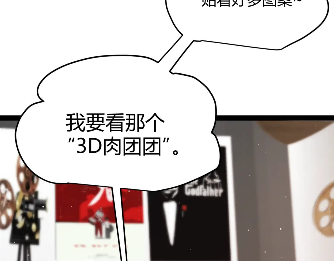 我来自游戏免费漫画下拉式酷漫屋漫画,第203话 相遇不动暗纹1图