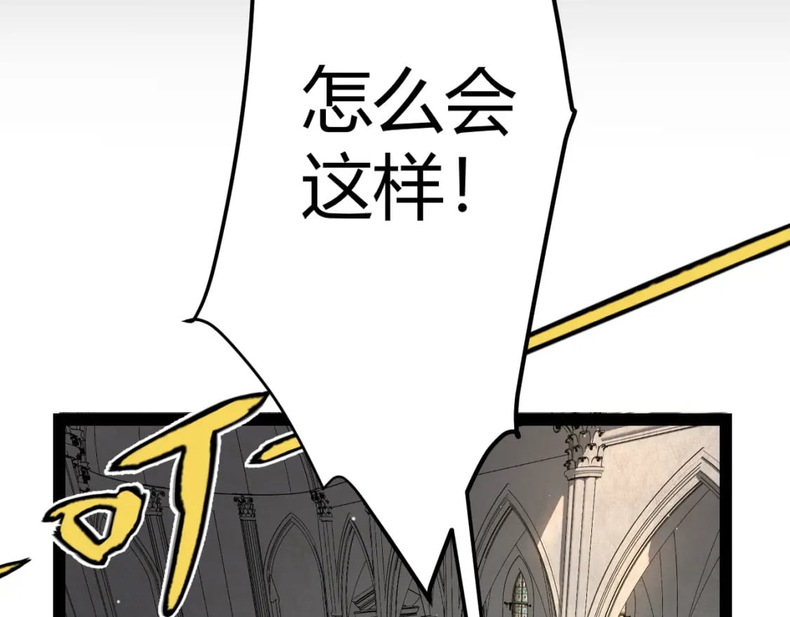 我来自游戏免费漫画下拉式酷漫屋漫画,第208话 最夸张的直播！1图