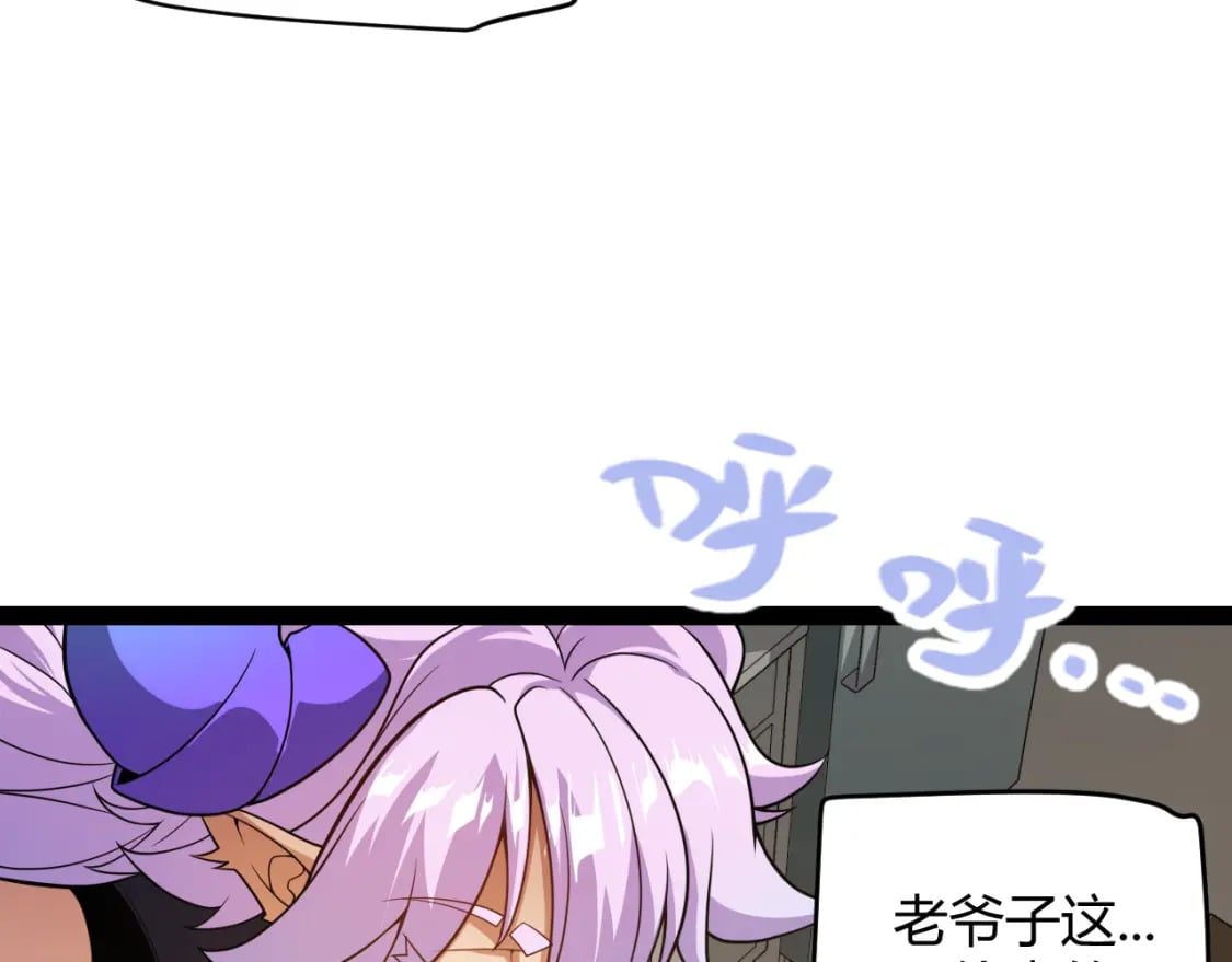 我来自游戏免费漫画下拉式酷漫屋漫画,第176话 全服公告！！2图