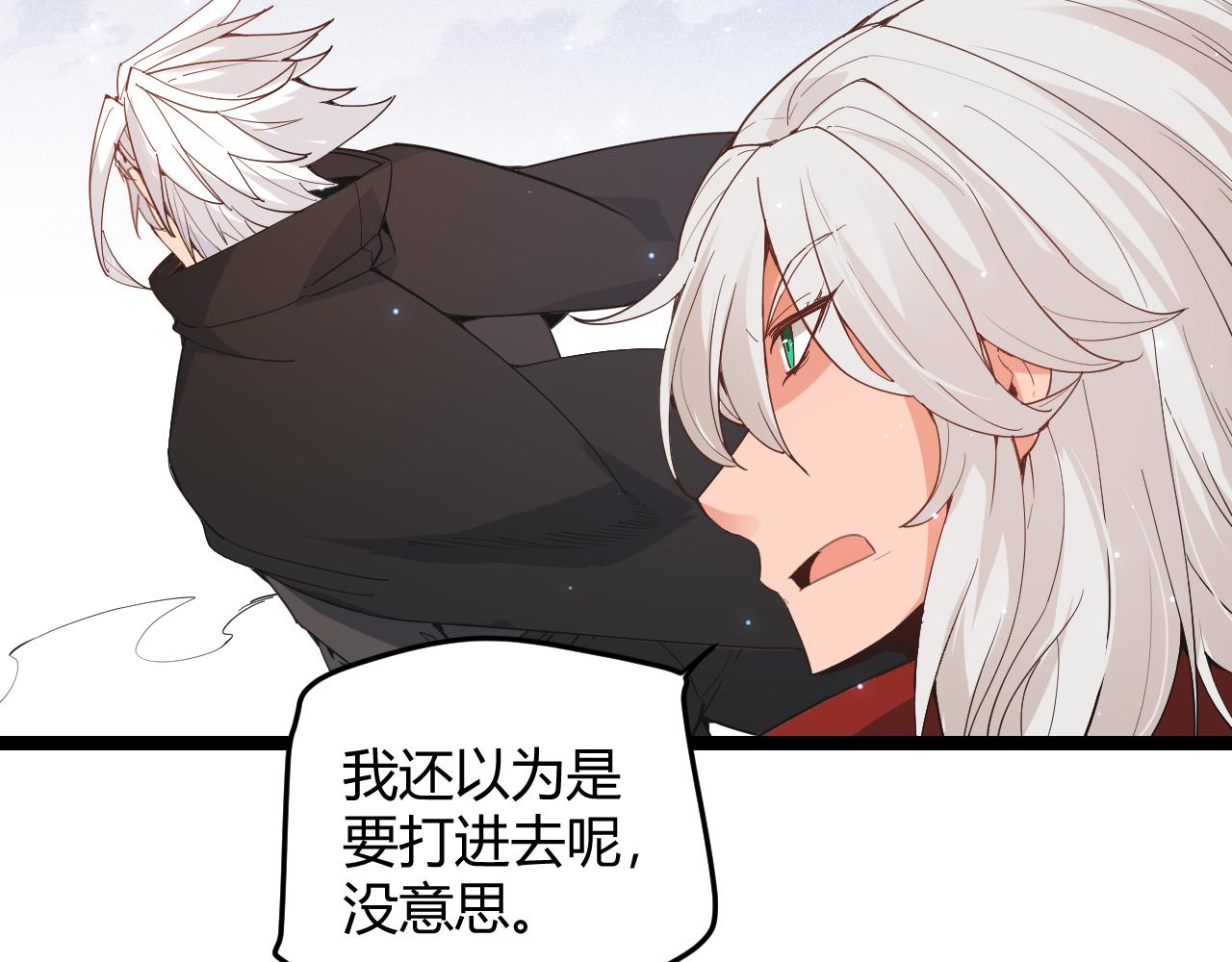 我来自游戏免费漫画下拉式酷漫屋漫画,第88话 一个不留2图