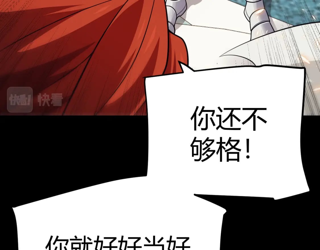 我来自游戏免费漫画下拉式酷漫屋漫画,第188话 巨大的差距？1图