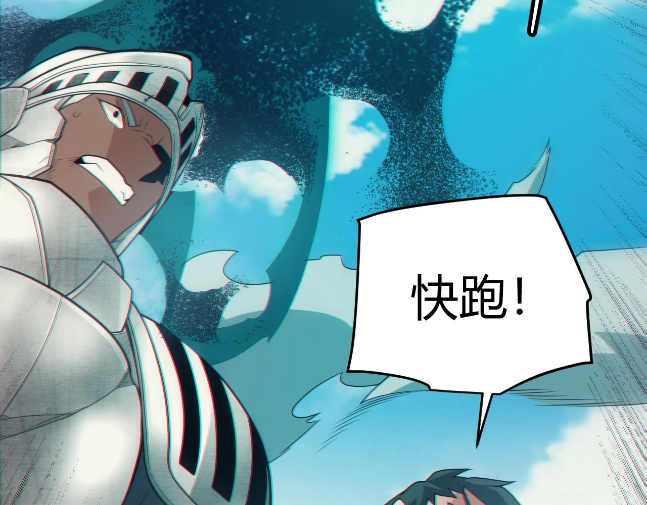 我来自游戏免费漫画下拉式酷漫屋漫画,第153话 [峥影登场]1图